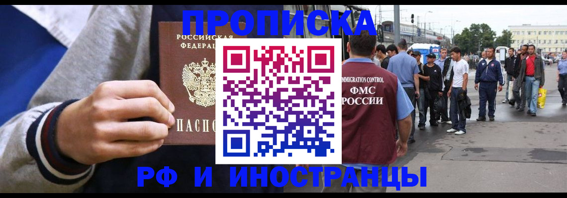 прописка для военкомата в Ленинск-Кузнецком